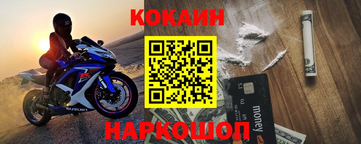 Кокаин 98% Барабинск