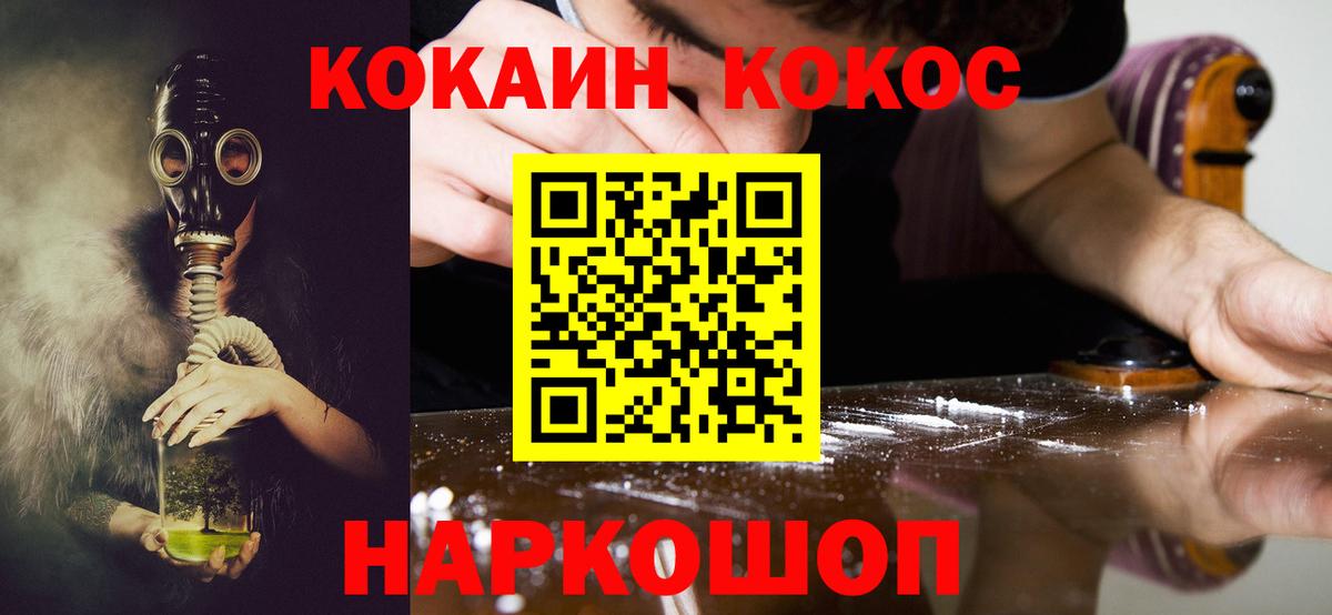 Барабинск  Кокаин 99%  Вход с VPN 