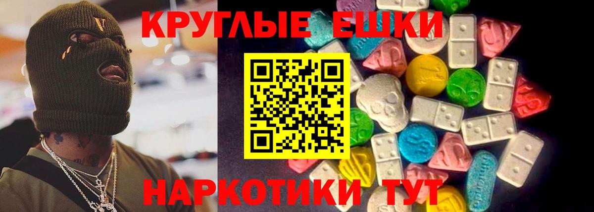 ЭКСТАЗИ диски Барабинск