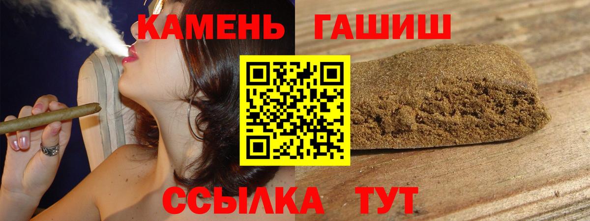 Барабинск  продажа наркотиков  Вход с VPN  Гашиш гарик 