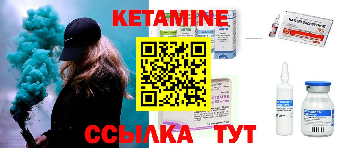Кетамин ketamine  КЕТАМИН VHQ  Вход с VPN  Барабинск 