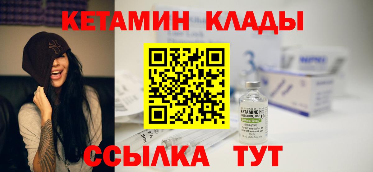 Кетамин ketamine Барабинск