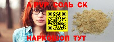 ALPHA PVP Конаково