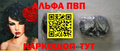 ALPHA PVP Конаково