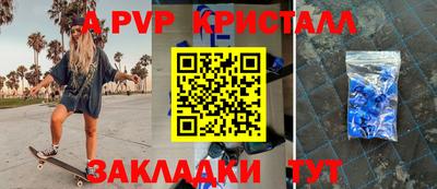 ALPHA PVP Конаково