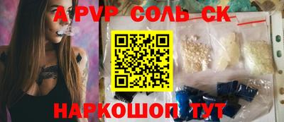ALPHA PVP Конаково