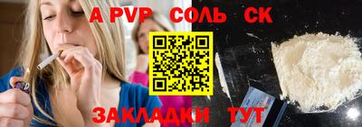 ALPHA PVP Конаково