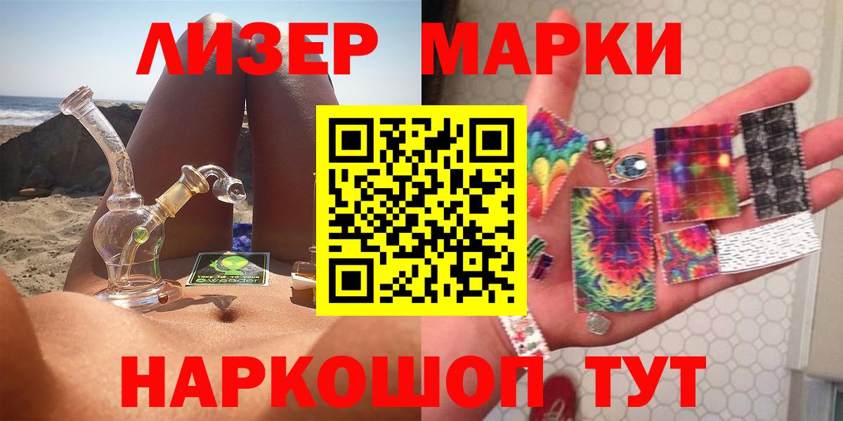 LSD-25 экстази кислота Барабинск