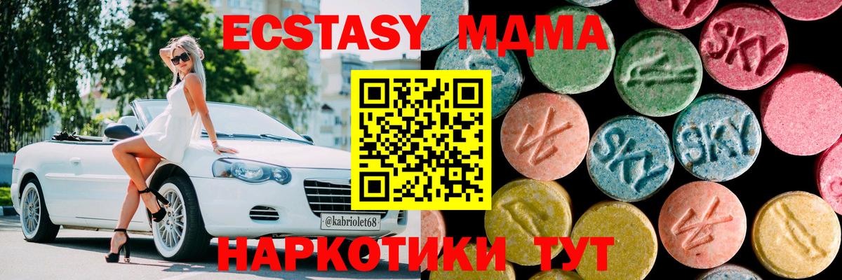 MDMA  MDMA VHQ  МДМА VHQ  Вход с VPN  Барабинск 