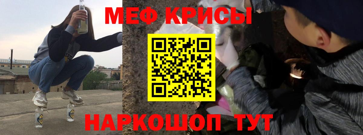 Мефедрон мука Барабинск