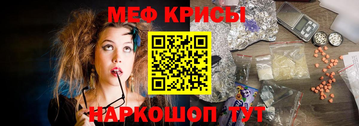 купить закладку  Мефедрон mephedrone  Вход с VPN  МЕФ мука  Барабинск 