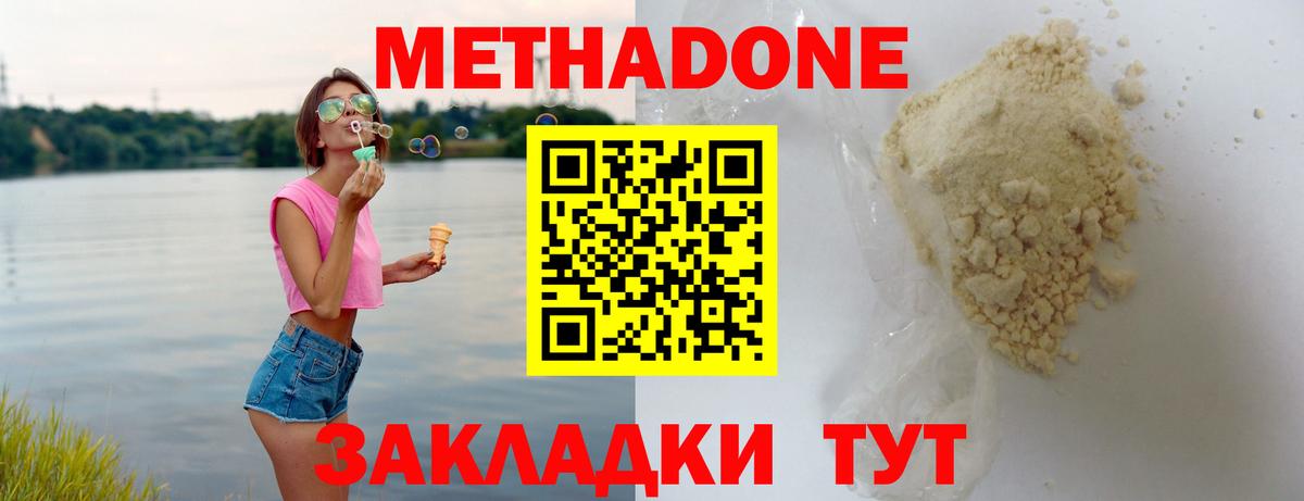 Барабинск  МЕТАДОН мёд  Вход с VPN  МЕТАДОН кристалл 