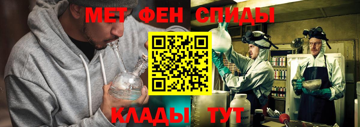 Первитин  Вход с VPN  Барабинск  МЕТАМФЕТАМИН кристалл 