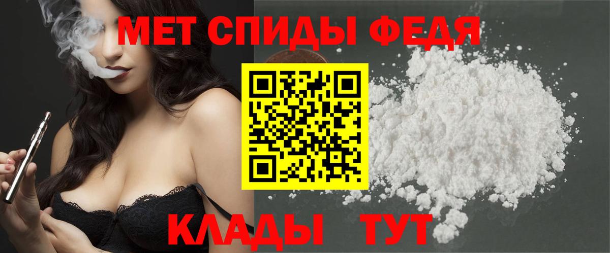 Первитин Methamphetamine Барабинск
