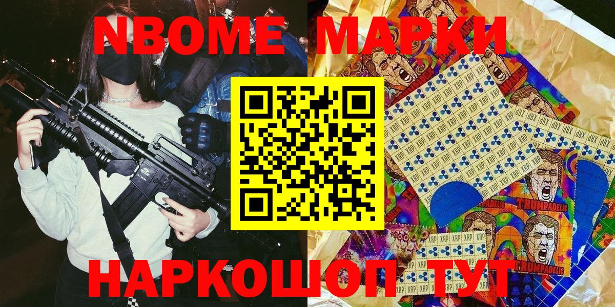 Марки N-bome 1,5мг  Вход с VPN  Барабинск 