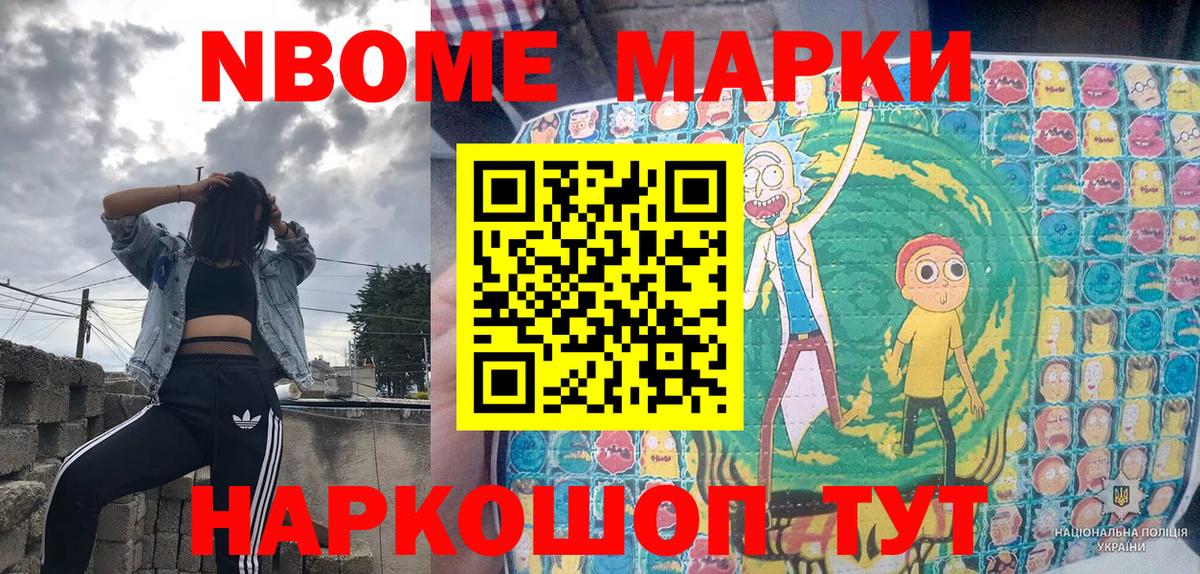 Наркотические марки 1,5мг Барабинск