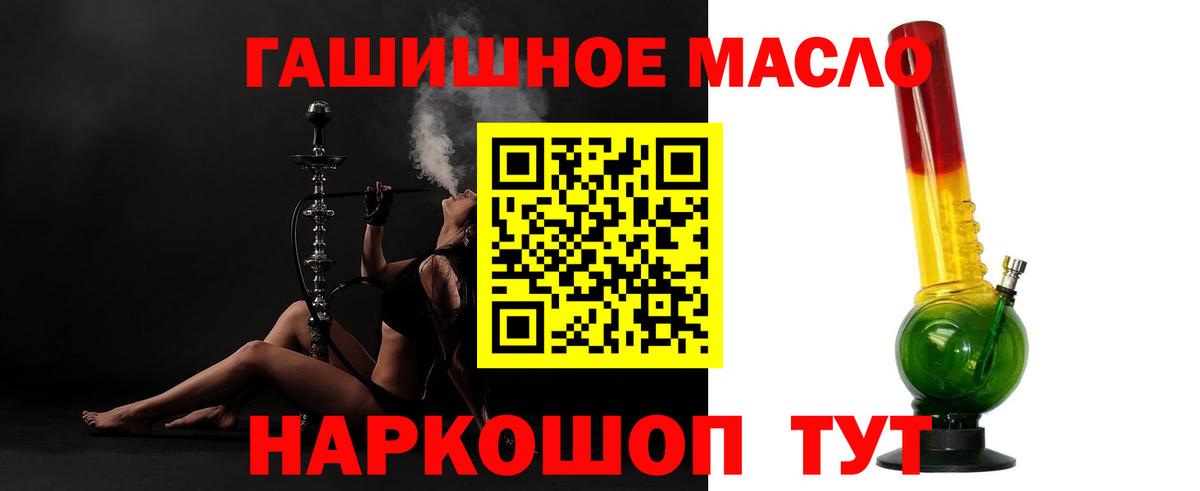 наркотики  Дистиллят ТГК концентрат  Вход с VPN  Барабинск 